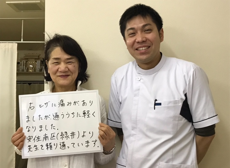 膝痛が改善した患者様の声